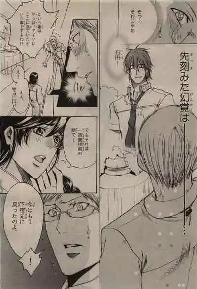 BE・BOY GOLD 2009-08