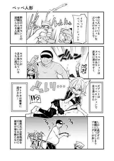 Sexual Demon Abui ver