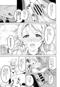 (C86) [Shinjugai (Takeda Hiromitsu)] Eritama! - eri love middleage (Love Live!)