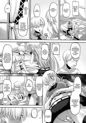 Damasare Oujo Elizabeth | Elizabeth the Deceived Princess