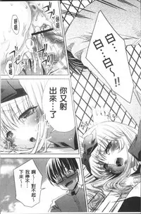 [Sid Alice] Usagi tachi no Momoiro Yugi [Chinese]