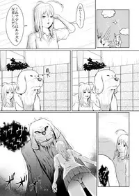 [Bob Tail] 第7話『だいやもんどどっぐぅ』