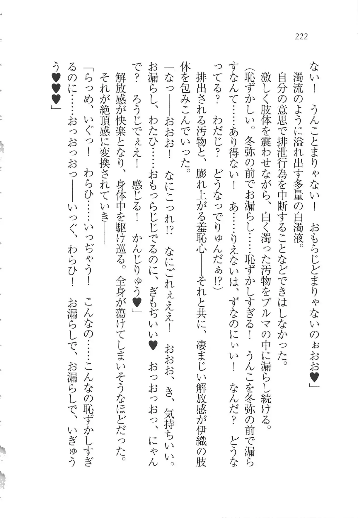 Kanojo wa Seido Kaichou！