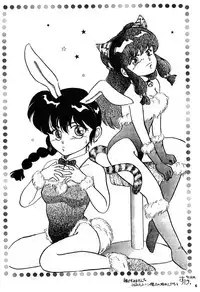 (C41) [Hoge Hoge Club (Various)] Peke Peke 3 (Ranma 1/2)