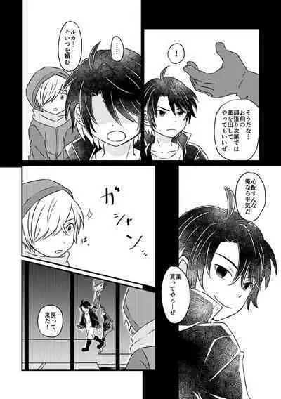 Tokubetsu Shidou in Pennywort