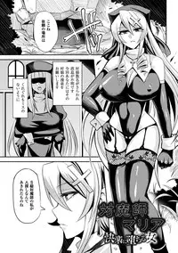 [Nishida Megane] Haiboku no Bigaku [Digital]