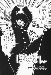 [Anthology] Shounen Ai no Bigaku II The Yancha Shounen