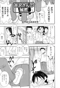 [Anthology] Comic Ino. 04