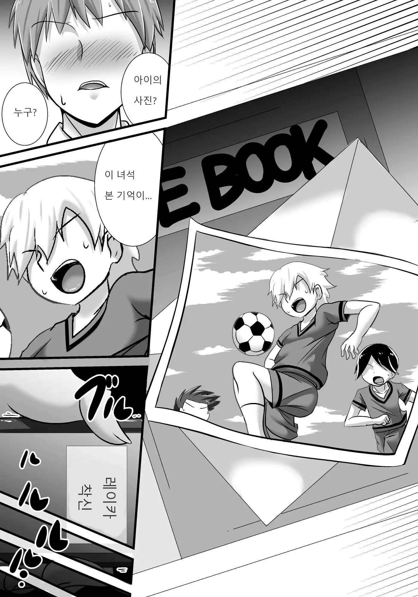 Hatsukoi trinity | 첫사랑 Trinity