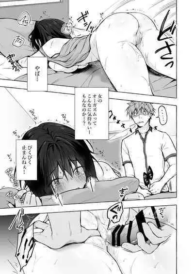 TS Akira-kun no Seiseikatsu Soushuuhen