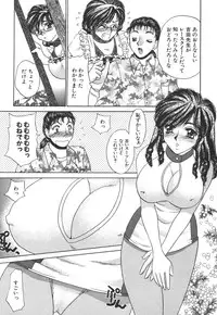 [Nekojima Lei] Seifuku Shiyouyo - Costume Paradise