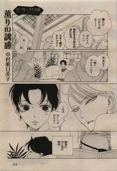 BE・BOY GOLD 2009-08