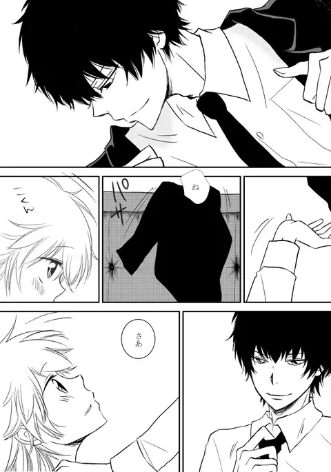 kimi o dakishimetai nda 8 ★ saishū-banashi ★