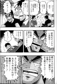 [Anthology] Shounen Shikou 6