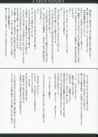 [Exclamation] /doridori