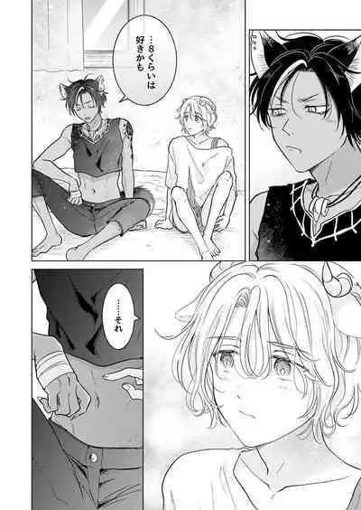 Kemono no Gochisou, Hijou Shoku