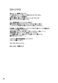 (C81) [SINIZON (Kusano Houki)] Jouzuna Oni no Shitsukekata (Touhou Project)