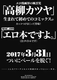 COMIC Megastore Alpha 2017-03 [Digital]