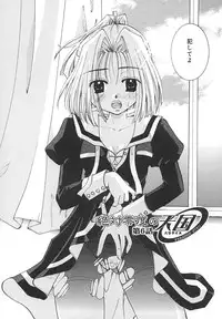 [Itou Ei] Zettaireido no Tengoku