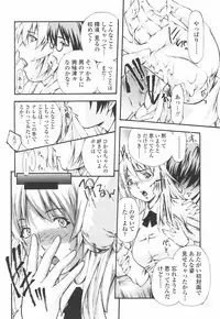 [Modemu Nakata] Fude Oroshichaimashita - Initial lesson of Circumcision boy