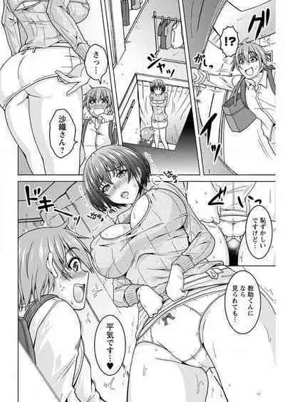 InCha Kanojo 185 Centi 1-2