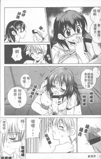 [Hirokawa Tomo] Fresh Meat! [Chinese]