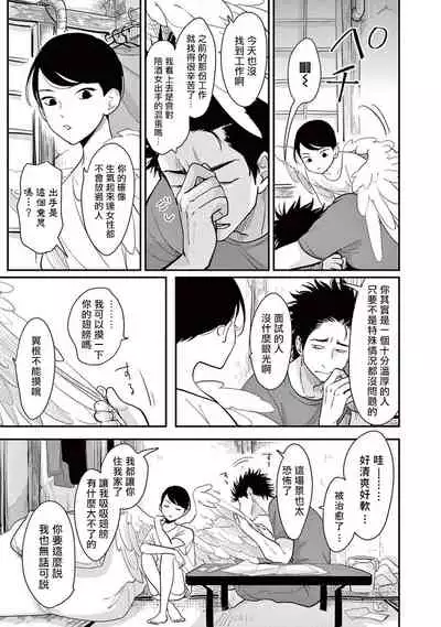 One Room Angel Ch. 1-6