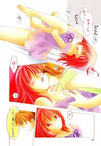 [Usami Wataru] Prism