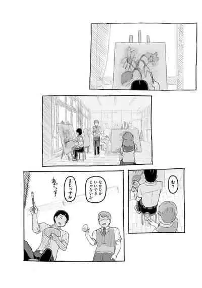 Cyberia Maniacs Kyousei Chijo ● Ryo ● Paradise Vol. 11