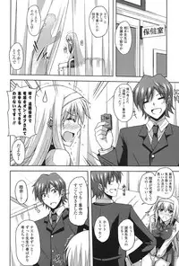 [Nikusoukyuu.] Kinai Otome [Digital]