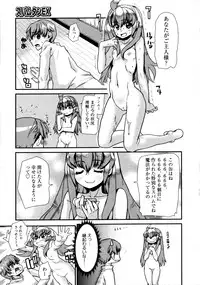 COMIC 0EX Vol. 19 2009-07