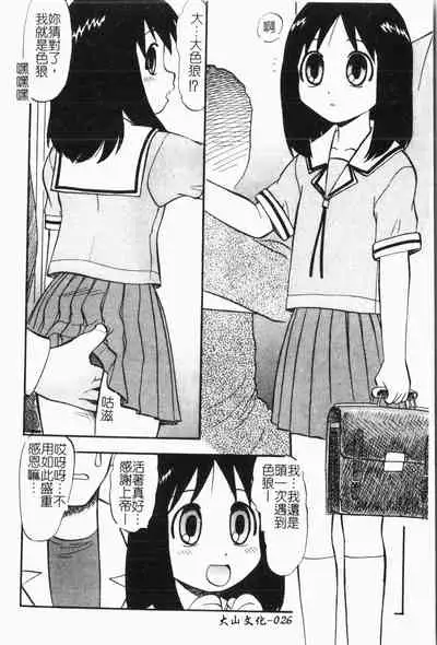 - Himitsu no Houkago