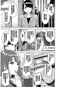 [Emua] Sekigahara Shouji Hitodumabu | 關原商事人妻部 [Chinese]