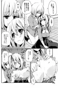 [Azuma Sawayoshi] Anyaku! Ura Seikatsu Anzen Iinkai Ch. 1-2