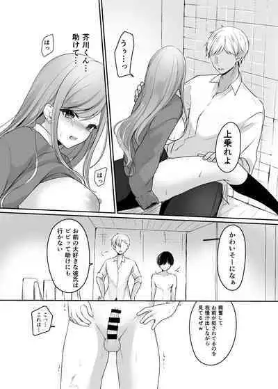 Namaiki na Majime Gal o Wakaraseta Syou