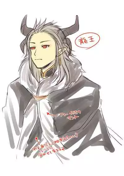 Yuusha aku ni ochiru