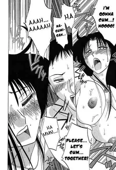 [Tsuyatsuya] Kasumi no Mori 1 [English] [Yoroshii] [Fated Circle]