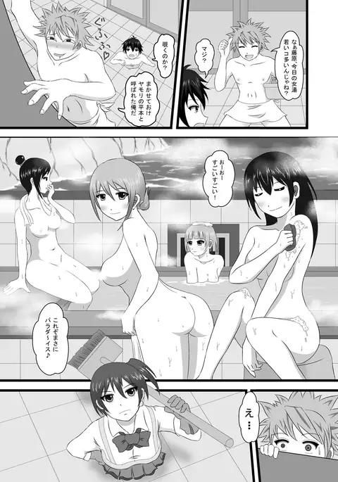 Moshi Sentou no Bandai ga JK dattara