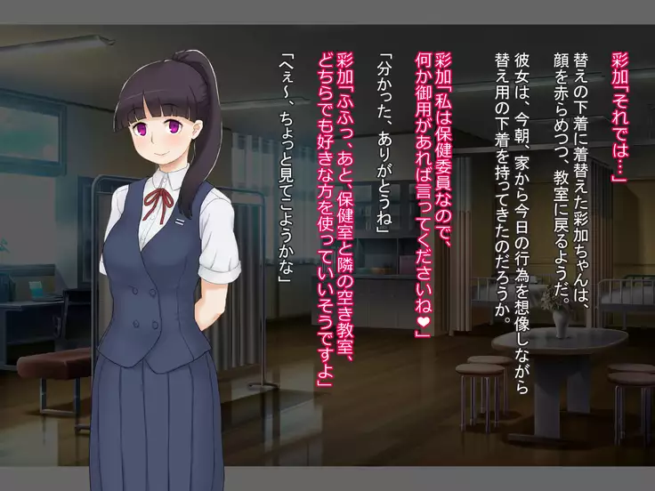 Seieki Sesshu no Hi ~ Nakadashi wa Daiji na Oshigoto desu