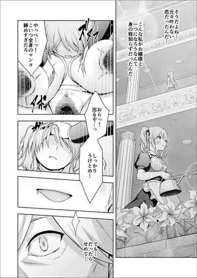 Paraphilia 2 ～If～