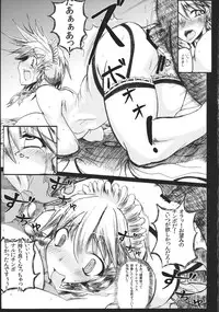 (SC52) [Yuki Kagerou (Various)] Touhou Biyaku Goudou (Touhou Project)