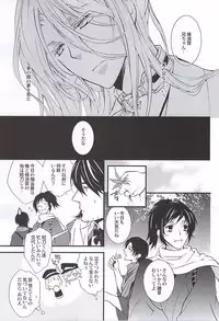 (Senka no Toki) [Nichica (Shiho)] Kizu Ato, Sono Ato (Touken Ranbu)