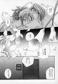 [Mitsubishi Soara] Atashi no Mitai?