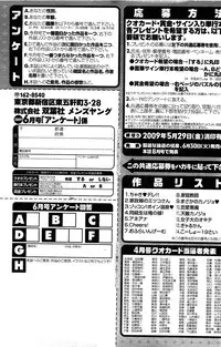 Comic Men's Young [2009-06]