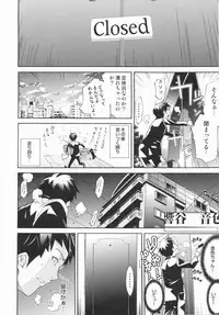 [Kentarou] Lingerie Panic