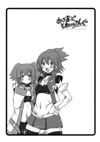 (C76) [OVACAS (Hirokawa Kouichirou)] Asamade Training (Issho ni Training)