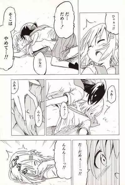 Slur Staccato Days 1