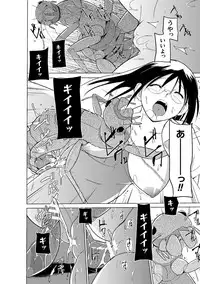 [Chiba Tetsutarou] Mushi Asobi Oyako Koubi [Digital]