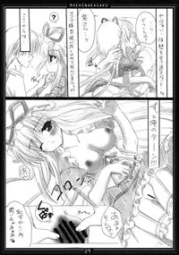 (C78)[Moehina Kagaku (Hinamatsuri Touko)] Kimagure Parasite Soushuuhen (Touhou Project)