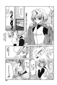 [Kino Hitoshi] Fujun Isei Kouyuu